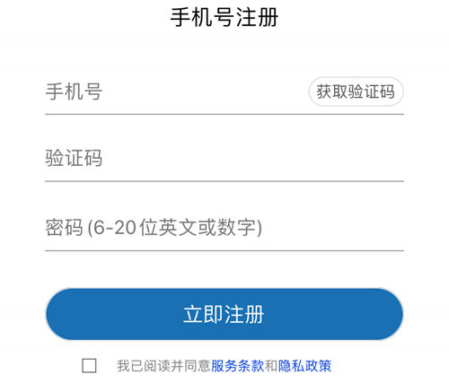 新江苏app怎么完成注册