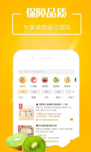翠鲜缘app下载