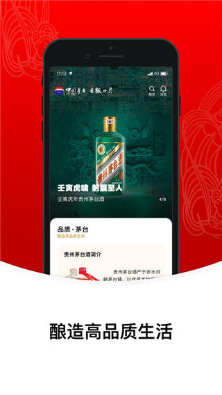 贵州茅台app最新版