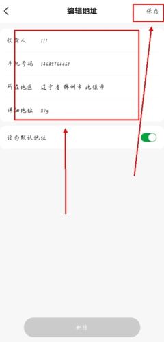 牛蒙蒙app怎么改地址图片3
