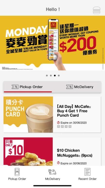 麦当劳app香港版