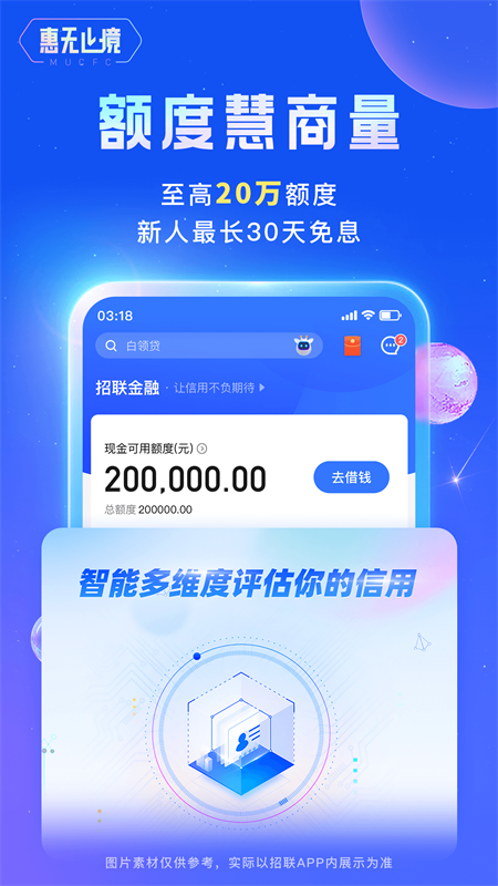 招联金融官方app下载