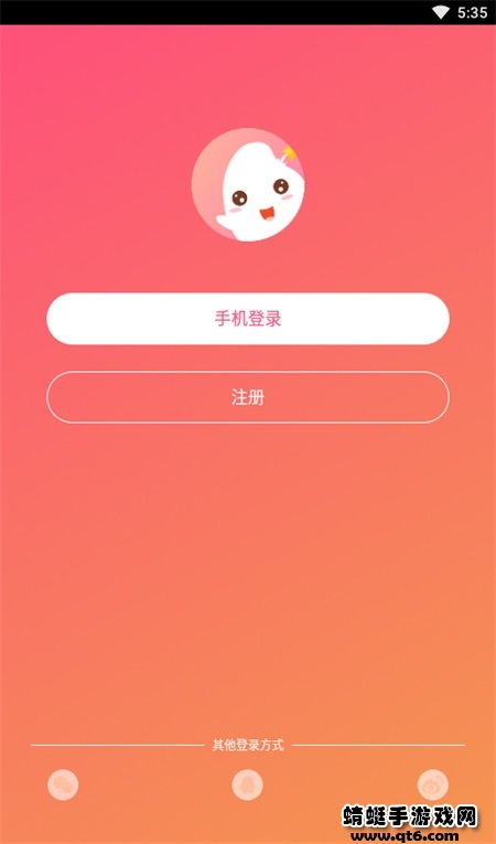 星芒app