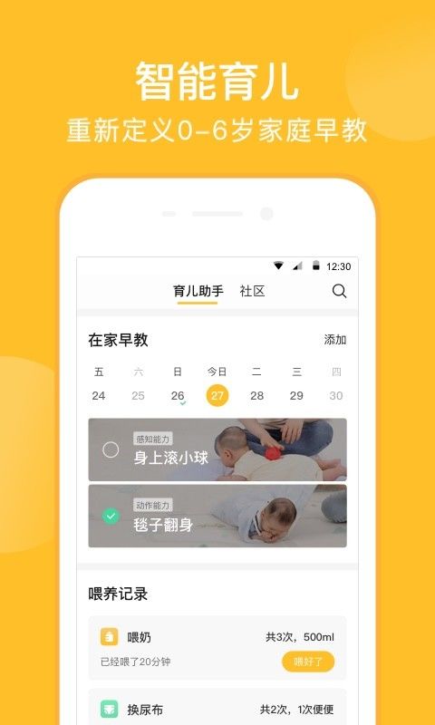 亲宝宝app官方下载