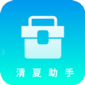 清夏助手备忘录app手机版 v1.0.0